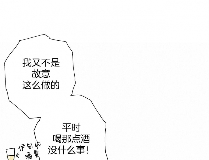 《伊甸园的魔法师》漫画最新章节第14话免费下拉式在线观看章节第【1】张图片