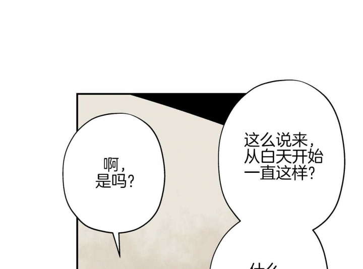 《伊甸园的魔法师》漫画最新章节第31话免费下拉式在线观看章节第【30】张图片