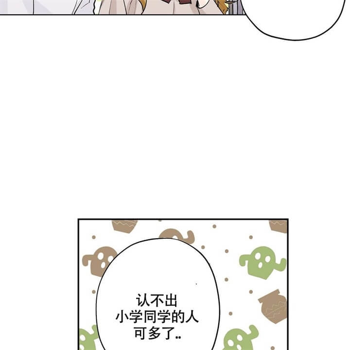 《伊甸园的魔法师》漫画最新章节第3话免费下拉式在线观看章节第【22】张图片