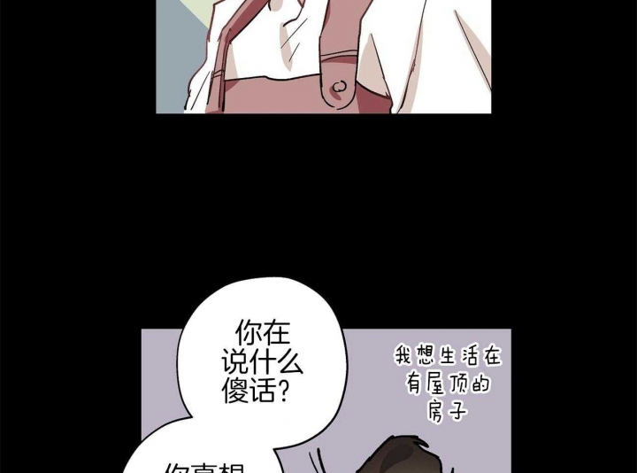 《伊甸园的魔法师》漫画最新章节第32话免费下拉式在线观看章节第【38】张图片