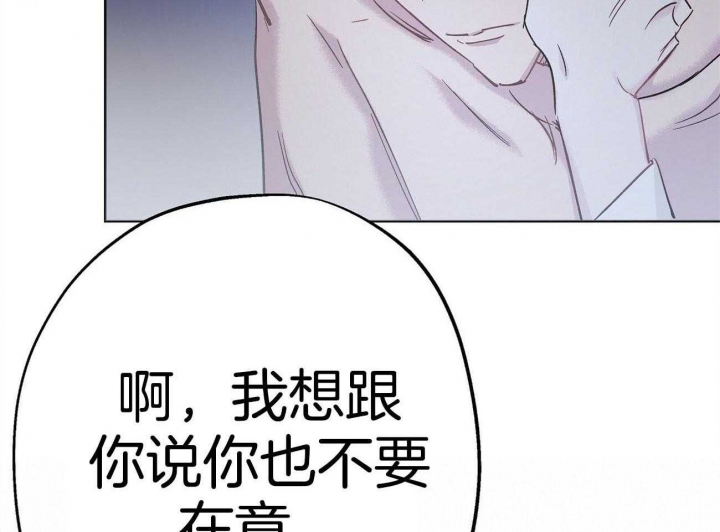 《伊甸园的魔法师》漫画最新章节第44话免费下拉式在线观看章节第【31】张图片