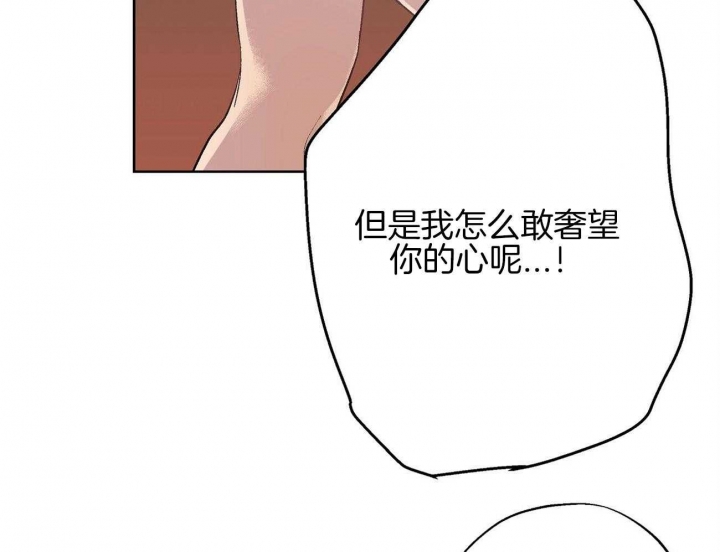 《伊甸园的魔法师》漫画最新章节第40话免费下拉式在线观看章节第【31】张图片