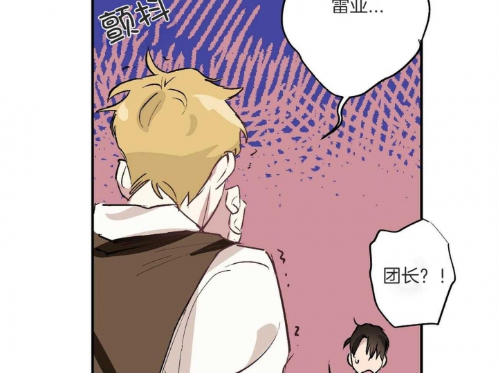 《伊甸园的魔法师》漫画最新章节第27话免费下拉式在线观看章节第【32】张图片