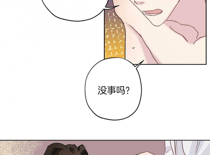 《伊甸园的魔法师》漫画最新章节第31话免费下拉式在线观看章节第【3】张图片