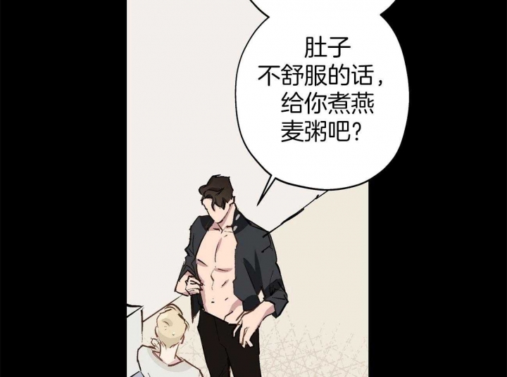 《伊甸园的魔法师》漫画最新章节第19话免费下拉式在线观看章节第【34】张图片