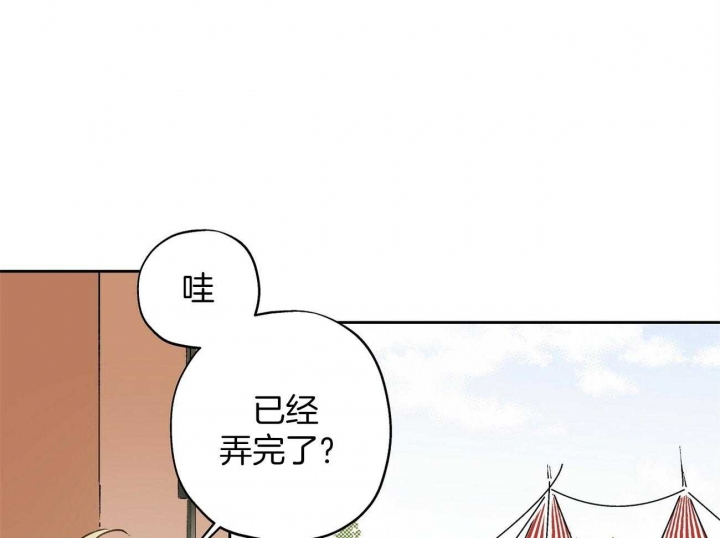 《伊甸园的魔法师》漫画最新章节第15话免费下拉式在线观看章节第【23】张图片