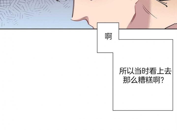 《伊甸园的魔法师》漫画最新章节第25话免费下拉式在线观看章节第【27】张图片