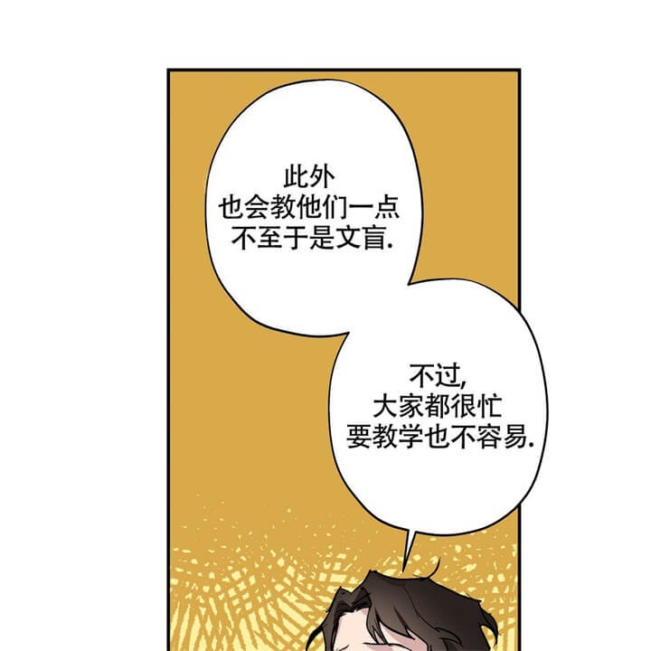 《伊甸园的魔法师》漫画最新章节第7话免费下拉式在线观看章节第【3】张图片