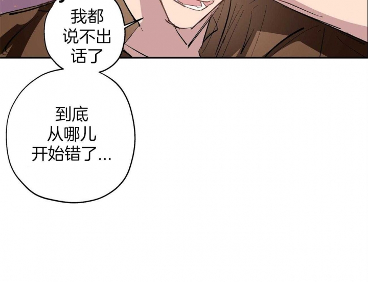 《伊甸园的魔法师》漫画最新章节第14话免费下拉式在线观看章节第【9】张图片