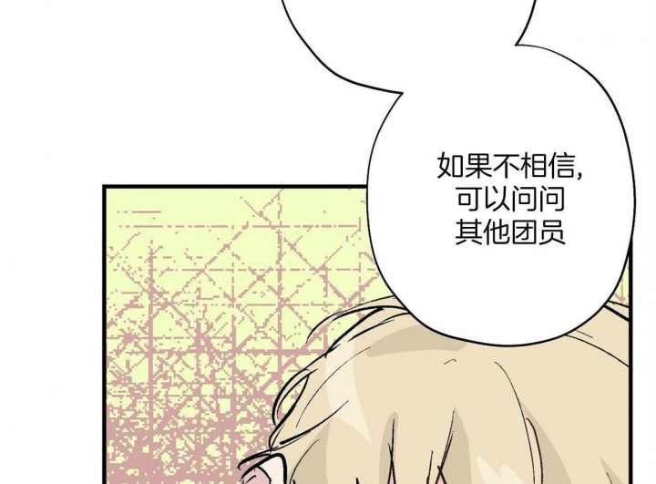 《伊甸园的魔法师》漫画最新章节第25话免费下拉式在线观看章节第【38】张图片