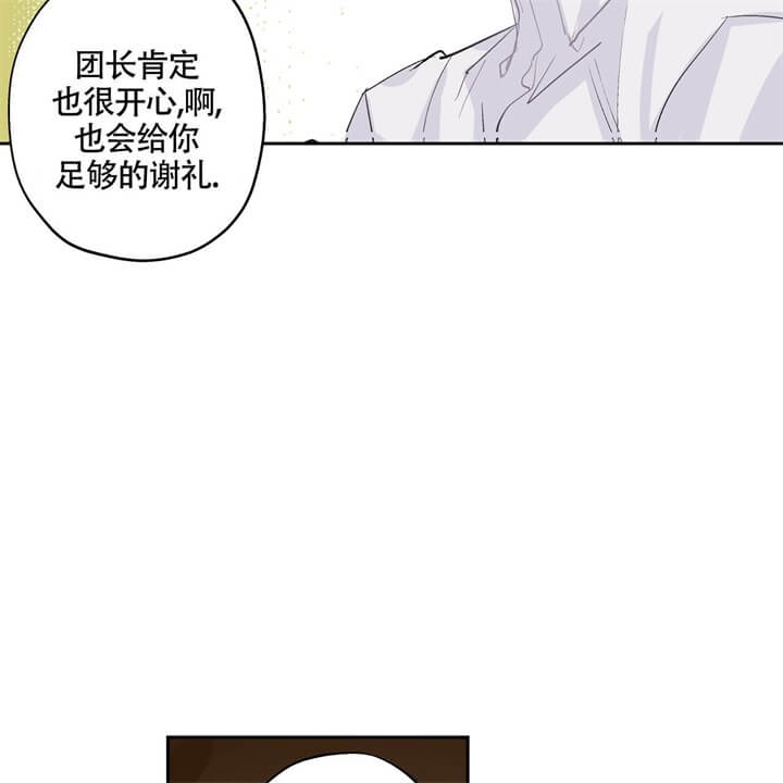 《伊甸园的魔法师》漫画最新章节第7话免费下拉式在线观看章节第【6】张图片