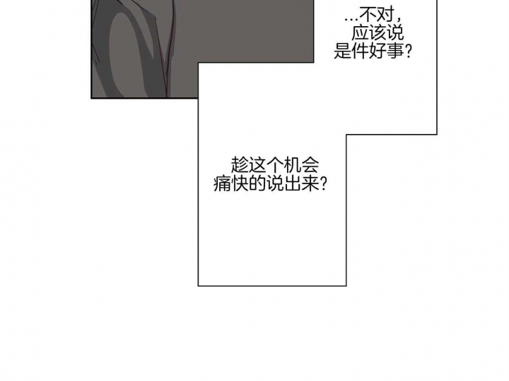 《伊甸园的魔法师》漫画最新章节第37话免费下拉式在线观看章节第【18】张图片