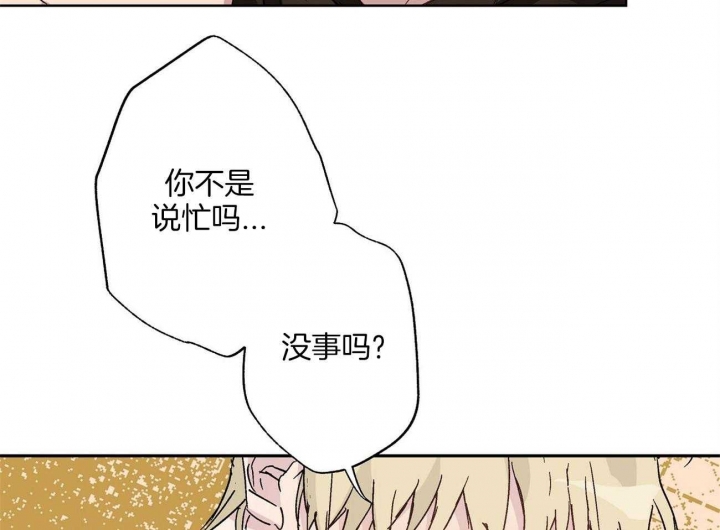 《伊甸园的魔法师》漫画最新章节第30话免费下拉式在线观看章节第【36】张图片