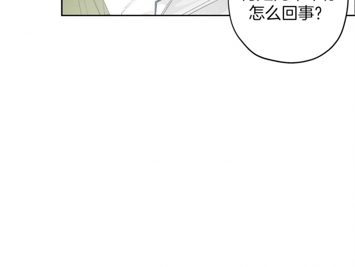 《伊甸园的魔法师》漫画最新章节第16话免费下拉式在线观看章节第【51】张图片