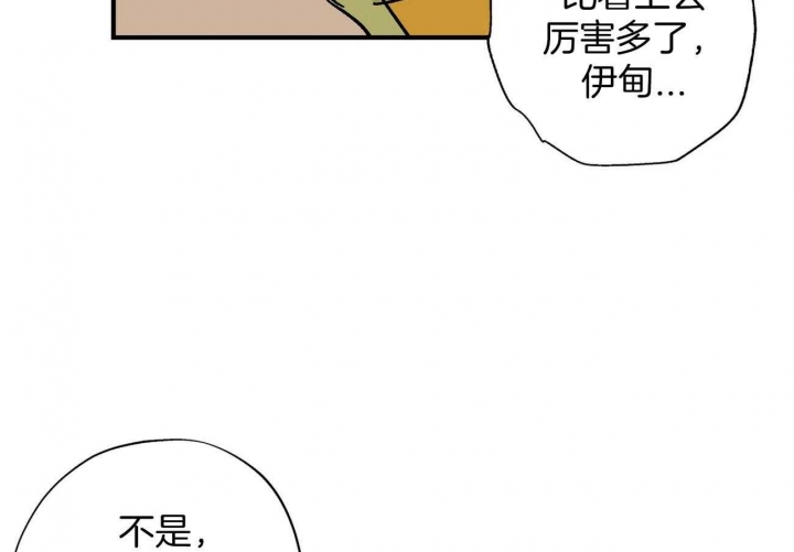 《伊甸园的魔法师》漫画最新章节第16话免费下拉式在线观看章节第【7】张图片