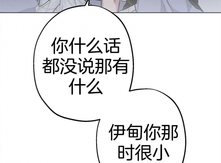 《伊甸园的魔法师》漫画最新章节第44话免费下拉式在线观看章节第【26】张图片