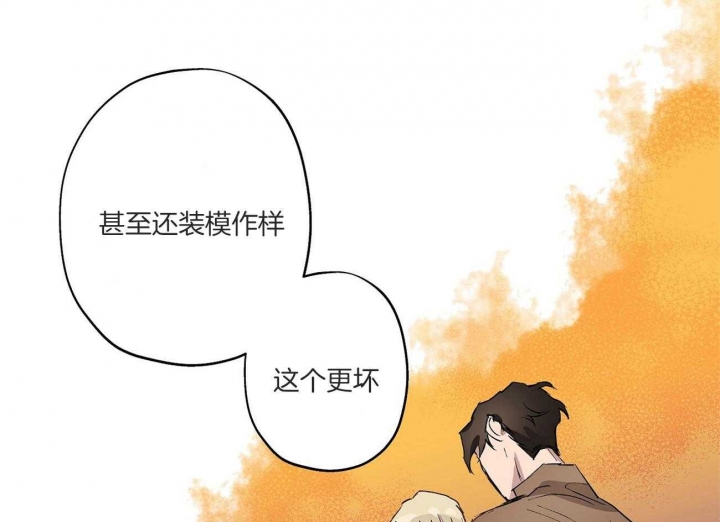 《伊甸园的魔法师》漫画最新章节第27话免费下拉式在线观看章节第【62】张图片