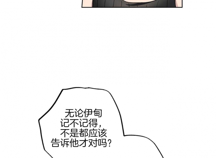 《伊甸园的魔法师》漫画最新章节第36话免费下拉式在线观看章节第【11】张图片