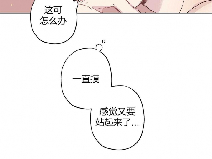 《伊甸园的魔法师》漫画最新章节第24话免费下拉式在线观看章节第【21】张图片