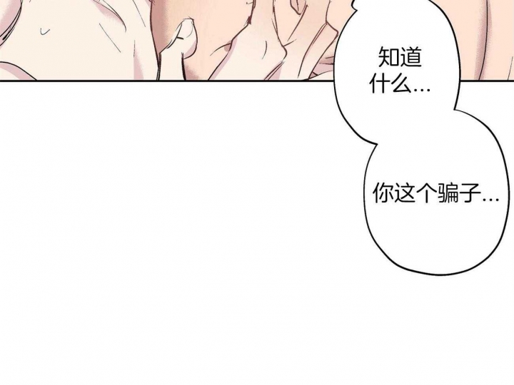 《伊甸园的魔法师》漫画最新章节第24话免费下拉式在线观看章节第【53】张图片