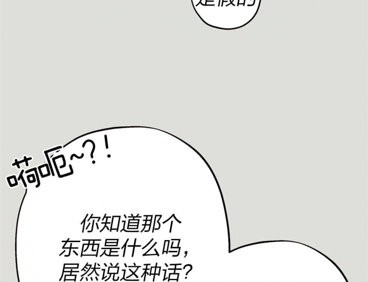 《伊甸园的魔法师》漫画最新章节第42话免费下拉式在线观看章节第【35】张图片