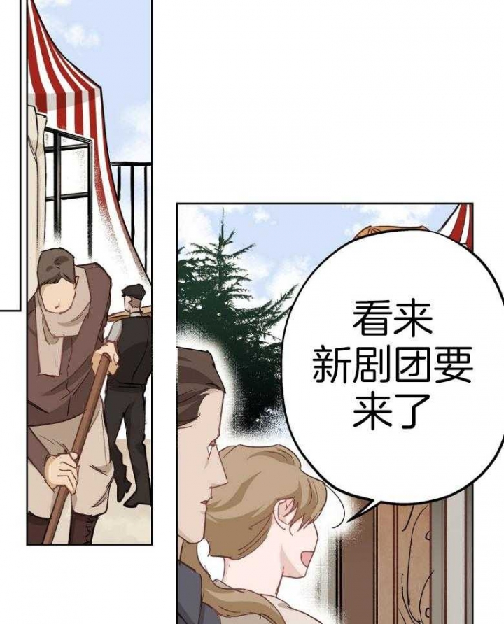 《伊甸园的魔法师》漫画最新章节第45话免费下拉式在线观看章节第【19】张图片