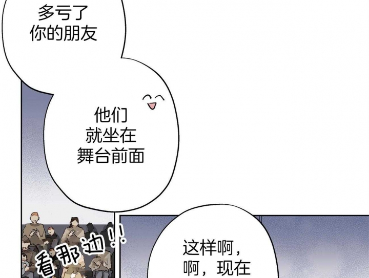 《伊甸园的魔法师》漫画最新章节第20话免费下拉式在线观看章节第【33】张图片