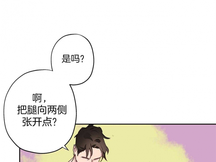 《伊甸园的魔法师》漫画最新章节第24话免费下拉式在线观看章节第【29】张图片