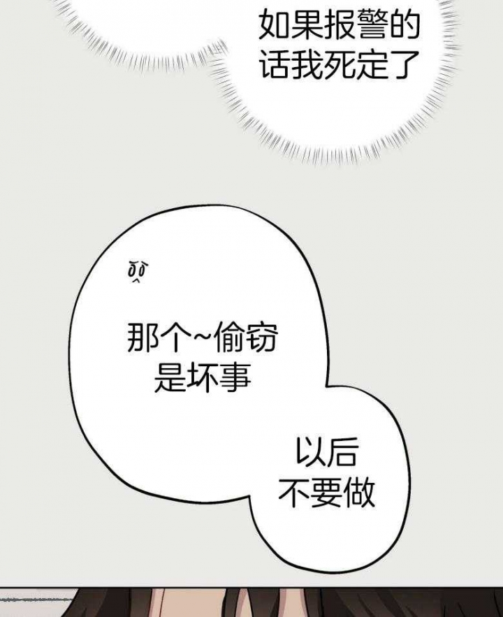 《伊甸园的魔法师》漫画最新章节第46话免费下拉式在线观看章节第【26】张图片