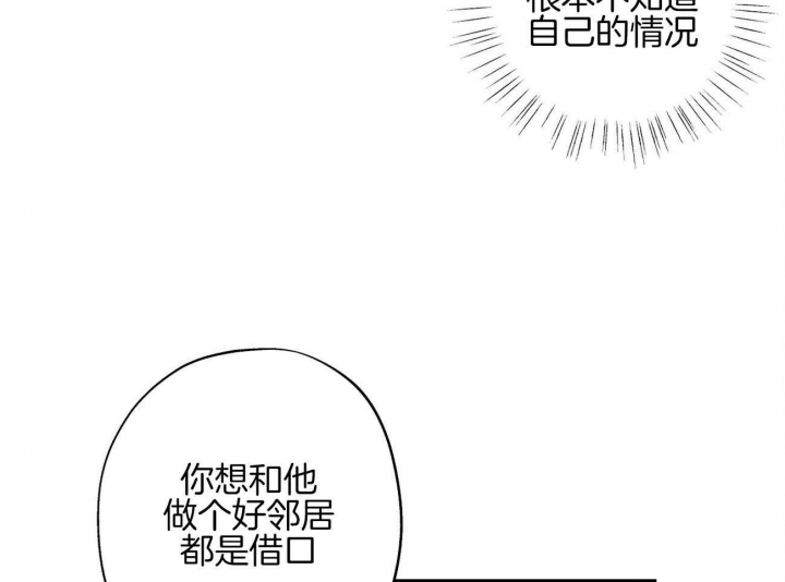 《伊甸园的魔法师》漫画最新章节第32话免费下拉式在线观看章节第【18】张图片