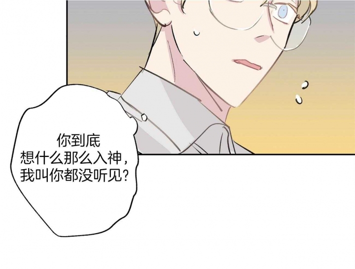 《伊甸园的魔法师》漫画最新章节第16话免费下拉式在线观看章节第【10】张图片