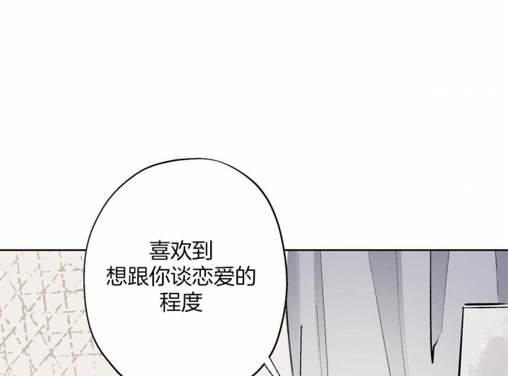 《伊甸园的魔法师》漫画最新章节第26话免费下拉式在线观看章节第【16】张图片