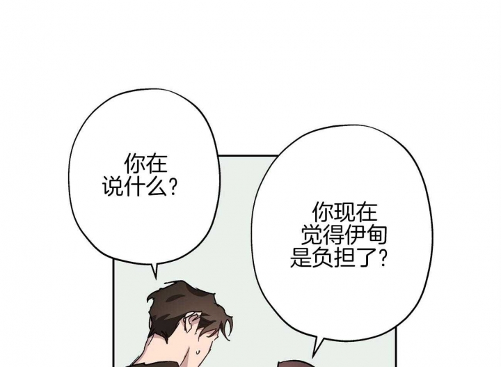 《伊甸园的魔法师》漫画最新章节第32话免费下拉式在线观看章节第【1】张图片