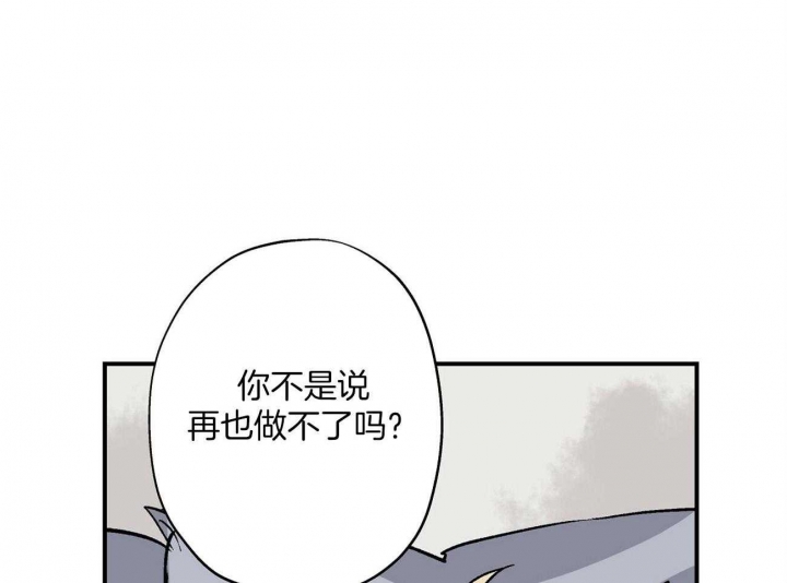 《伊甸园的魔法师》漫画最新章节第24话免费下拉式在线观看章节第【45】张图片