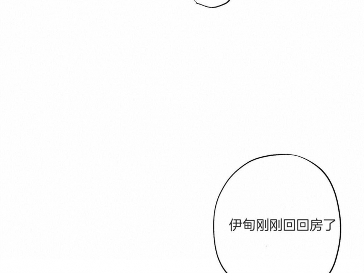 《伊甸园的魔法师》漫画最新章节第28话免费下拉式在线观看章节第【57】张图片