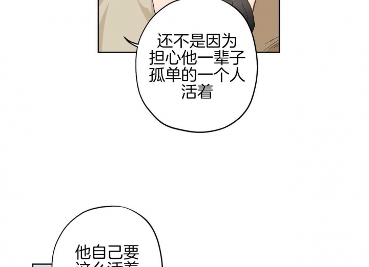 《伊甸园的魔法师》漫画最新章节第35话免费下拉式在线观看章节第【49】张图片