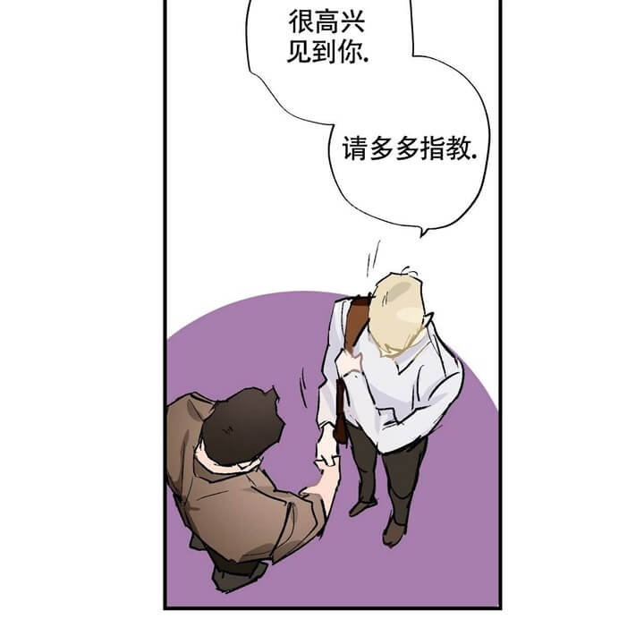 《伊甸园的魔法师》漫画最新章节第4话免费下拉式在线观看章节第【20】张图片