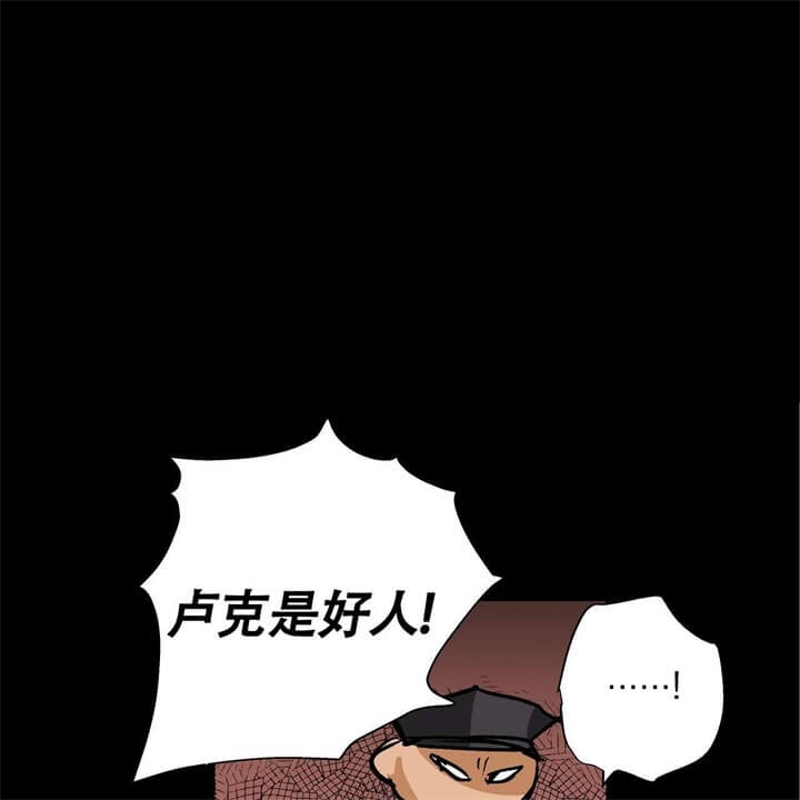 《伊甸园的魔法师》漫画最新章节第1话免费下拉式在线观看章节第【12】张图片