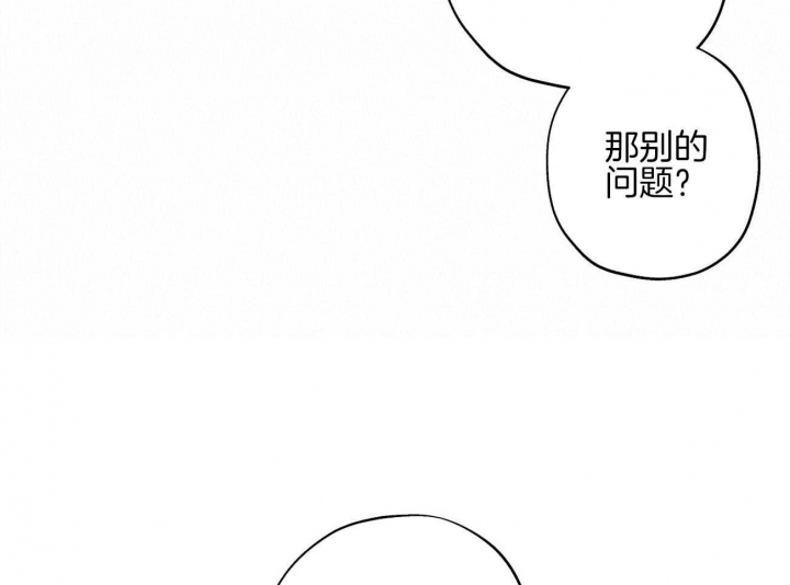 《伊甸园的魔法师》漫画最新章节第31话免费下拉式在线观看章节第【36】张图片