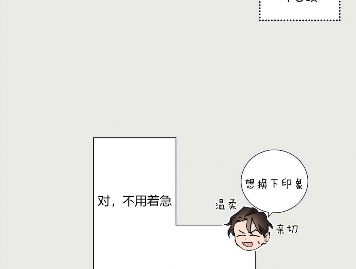 《伊甸园的魔法师》漫画最新章节第38话免费下拉式在线观看章节第【21】张图片