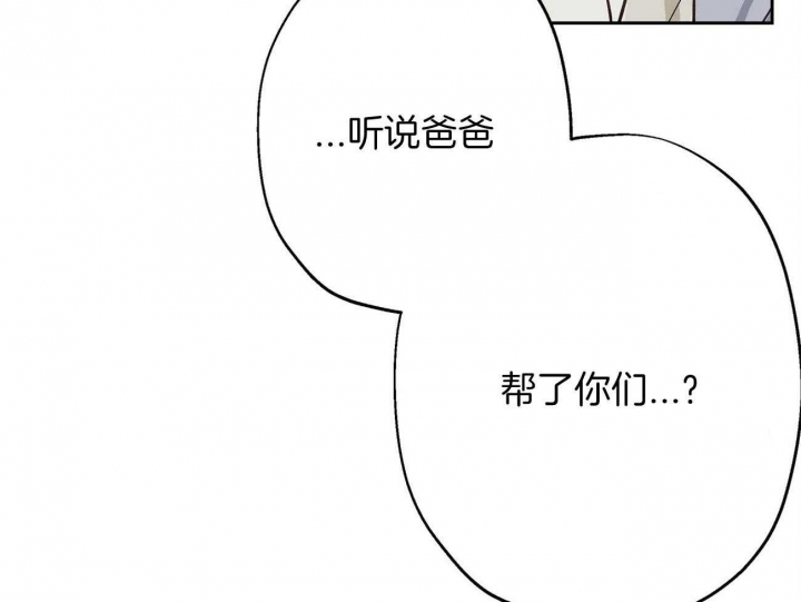 《伊甸园的魔法师》漫画最新章节第39话免费下拉式在线观看章节第【5】张图片