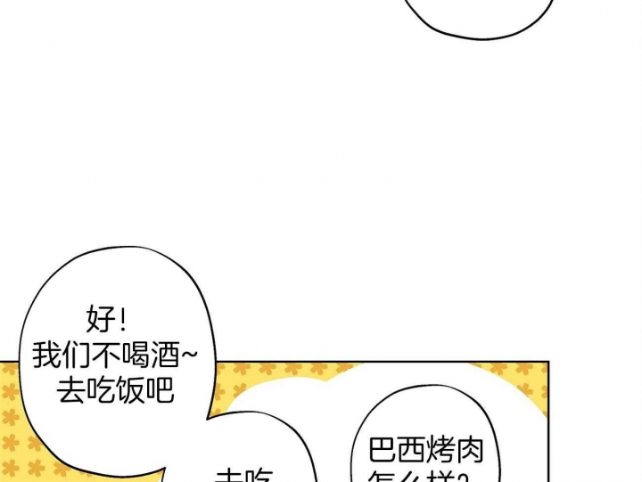 《伊甸园的魔法师》漫画最新章节第16话免费下拉式在线观看章节第【48】张图片