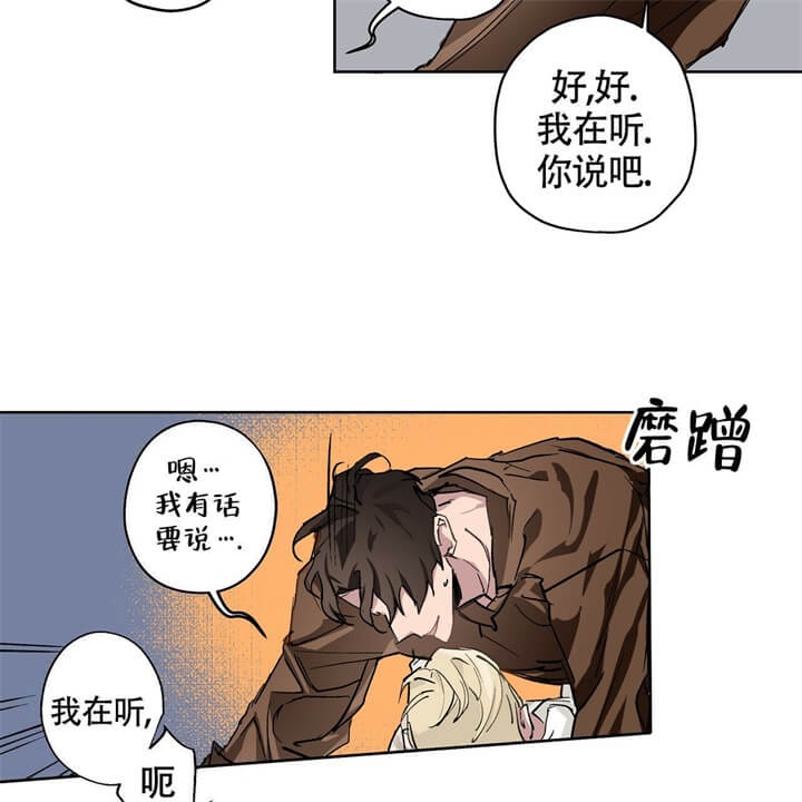 《伊甸园的魔法师》漫画最新章节第9话免费下拉式在线观看章节第【32】张图片