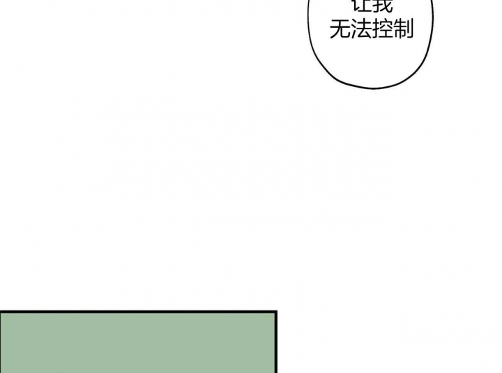 《伊甸园的魔法师》漫画最新章节第22话免费下拉式在线观看章节第【13】张图片