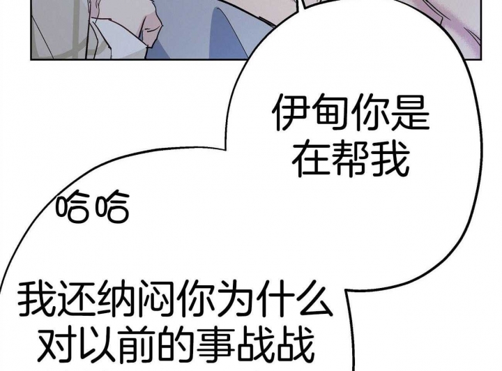 《伊甸园的魔法师》漫画最新章节第44话免费下拉式在线观看章节第【24】张图片