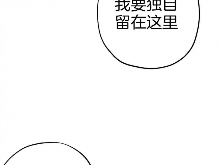 《伊甸园的魔法师》漫画最新章节第44话免费下拉式在线观看章节第【58】张图片