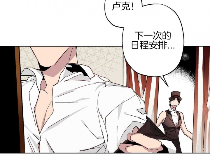 《伊甸园的魔法师》漫画最新章节第31话免费下拉式在线观看章节第【22】张图片