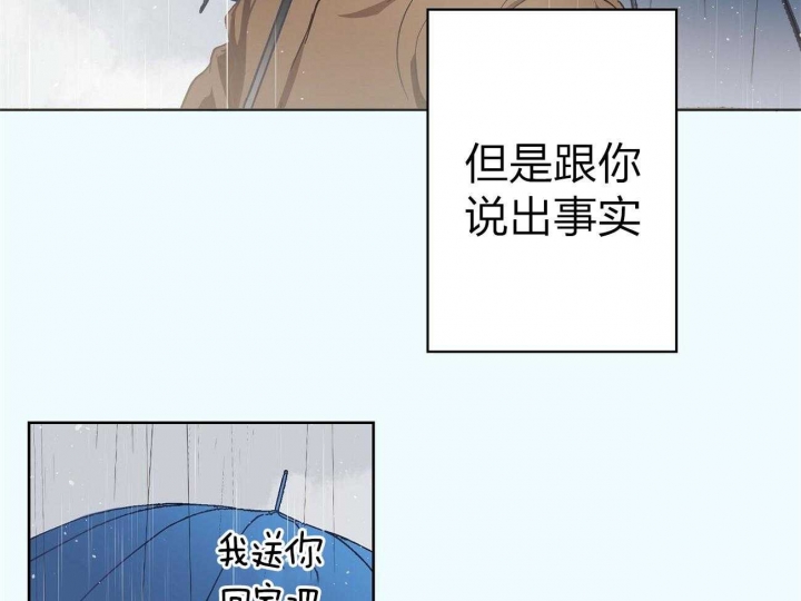 《伊甸园的魔法师》漫画最新章节第41话免费下拉式在线观看章节第【36】张图片