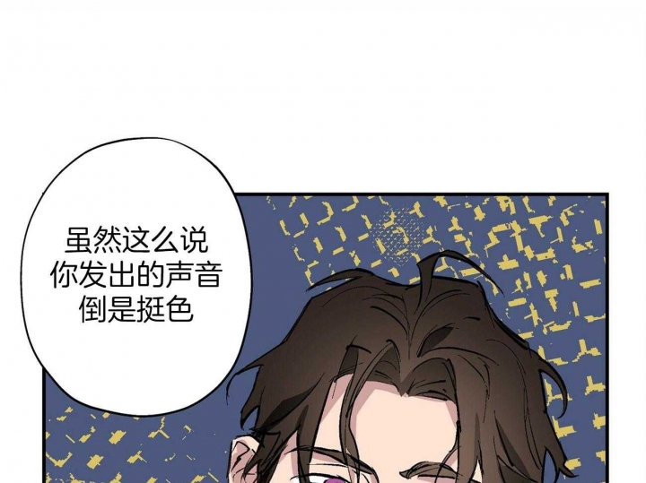 《伊甸园的魔法师》漫画最新章节第13话免费下拉式在线观看章节第【17】张图片