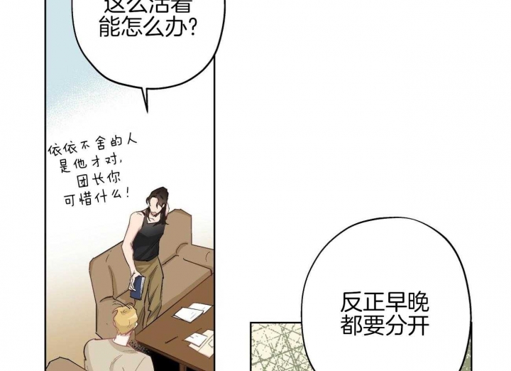 《伊甸园的魔法师》漫画最新章节第35话免费下拉式在线观看章节第【50】张图片